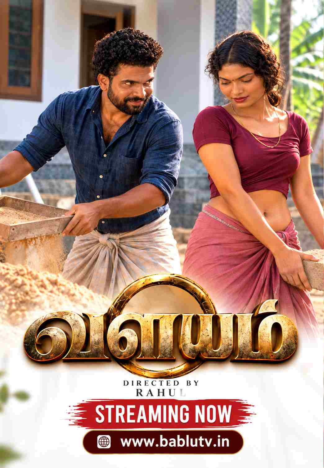 Valayam (Tamil)
