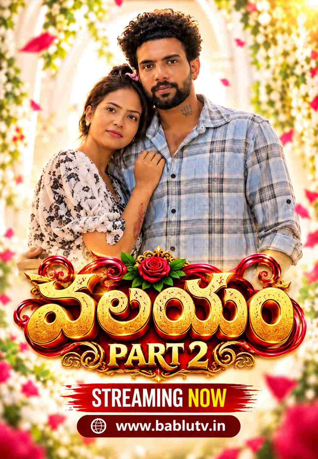 Valayam 2 (Telugu)
